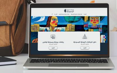 موقعٌ جديد للرياضات الروحيّة اليسوعيّة باللغة العربيّة