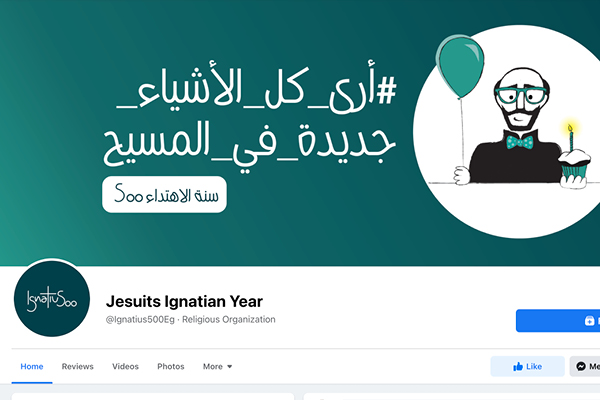 صفحة جديدة للسنة الإغناطيّة